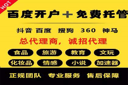 百度SEM代运营全解析，助力企业快速成长